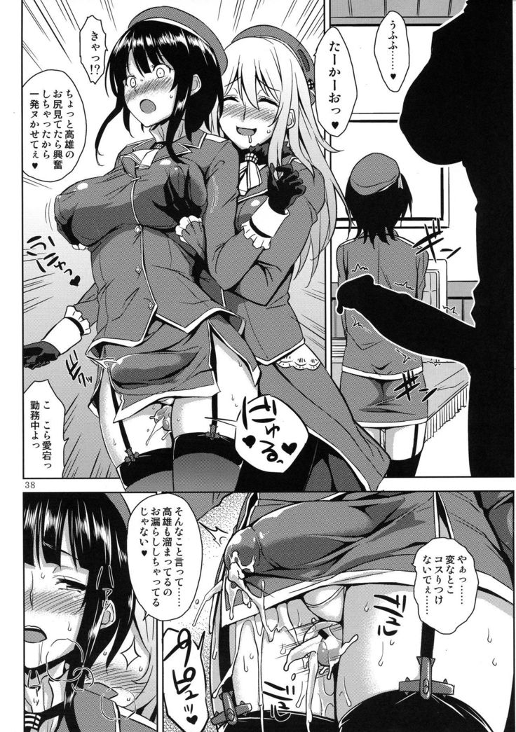 Futanari Chinjufu ~ Natsu no Jouji-hen