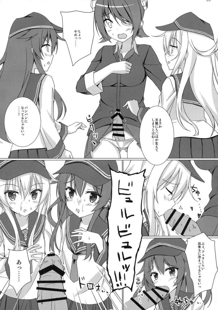 Futanari Chinjufu ~ Natsu no Jouji-hen