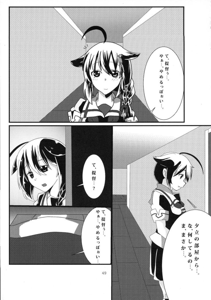 Futanari Chinjufu ~ Natsu no Jouji-hen
