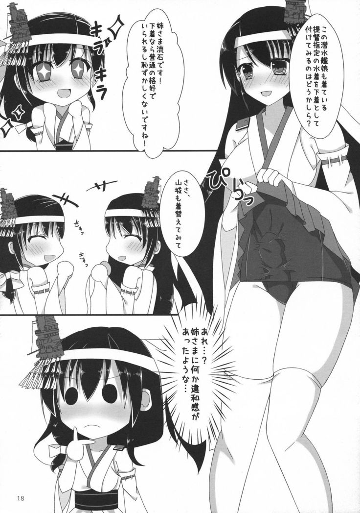 Futanari Chinjufu ~ Natsu no Jouji-hen