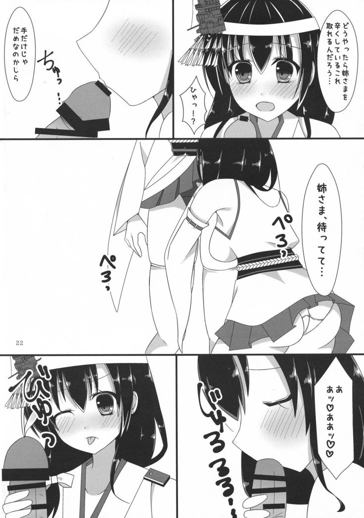 Futanari Chinjufu ~ Natsu no Jouji-hen