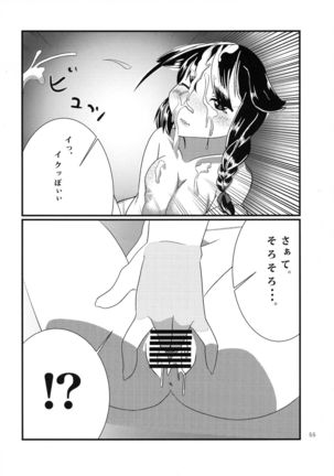 Futanari Chinjufu ~ Natsu no Jouji-hen Page #55