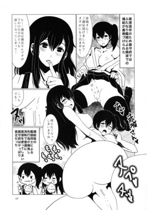 Futanari Chinjufu ~ Natsu no Jouji-hen Page #40