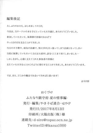 Futanari Chinjufu ~ Natsu no Jouji-hen Page #106