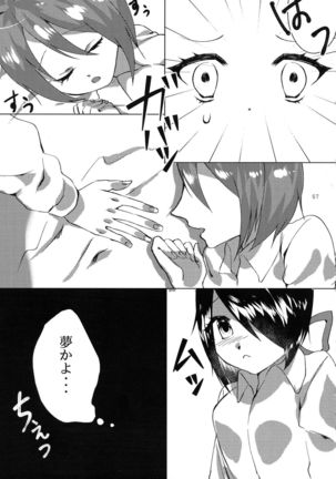 Futanari Chinjufu ~ Natsu no Jouji-hen Page #87