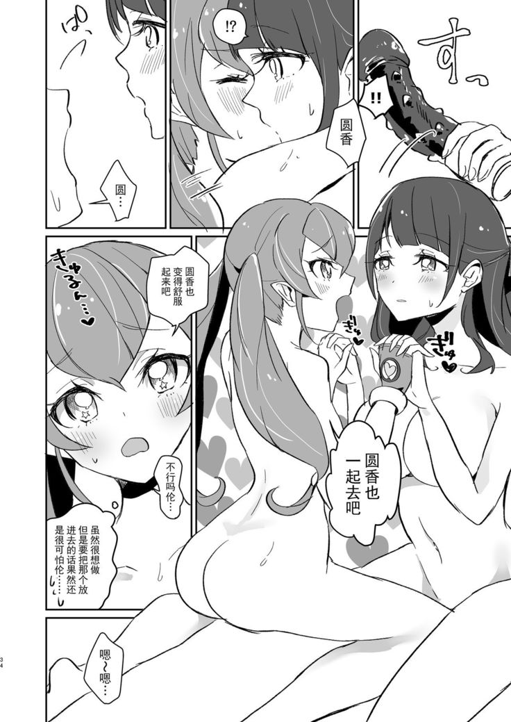 Tadaima, Rara Okaeri, Madoka.