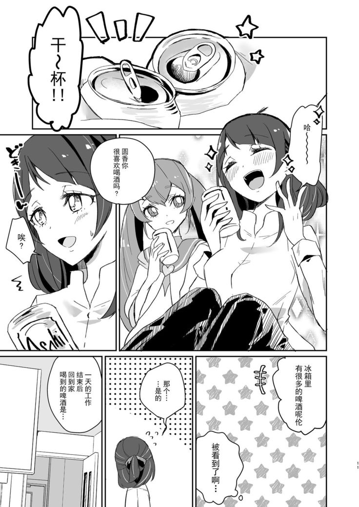 Tadaima, Rara Okaeri, Madoka.