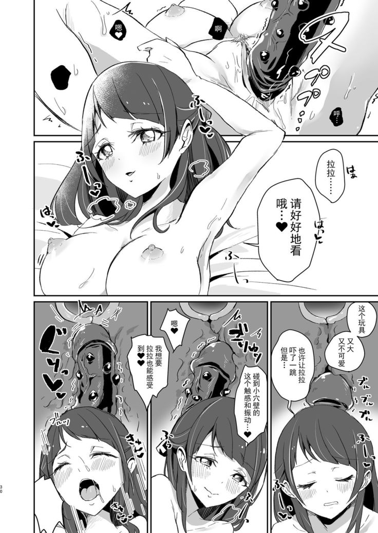 Tadaima, Rara Okaeri, Madoka.