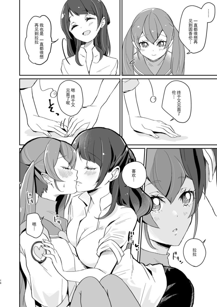 Tadaima, Rara Okaeri, Madoka.