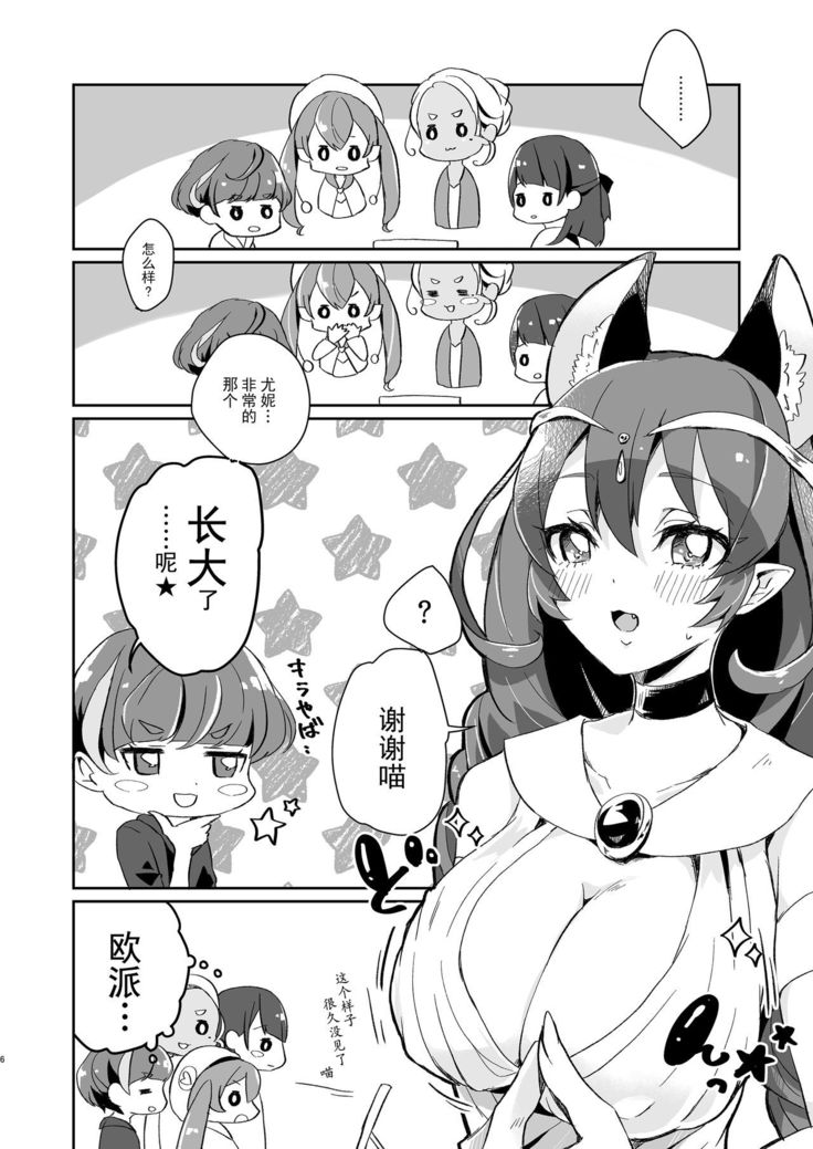 Tadaima, Rara Okaeri, Madoka.