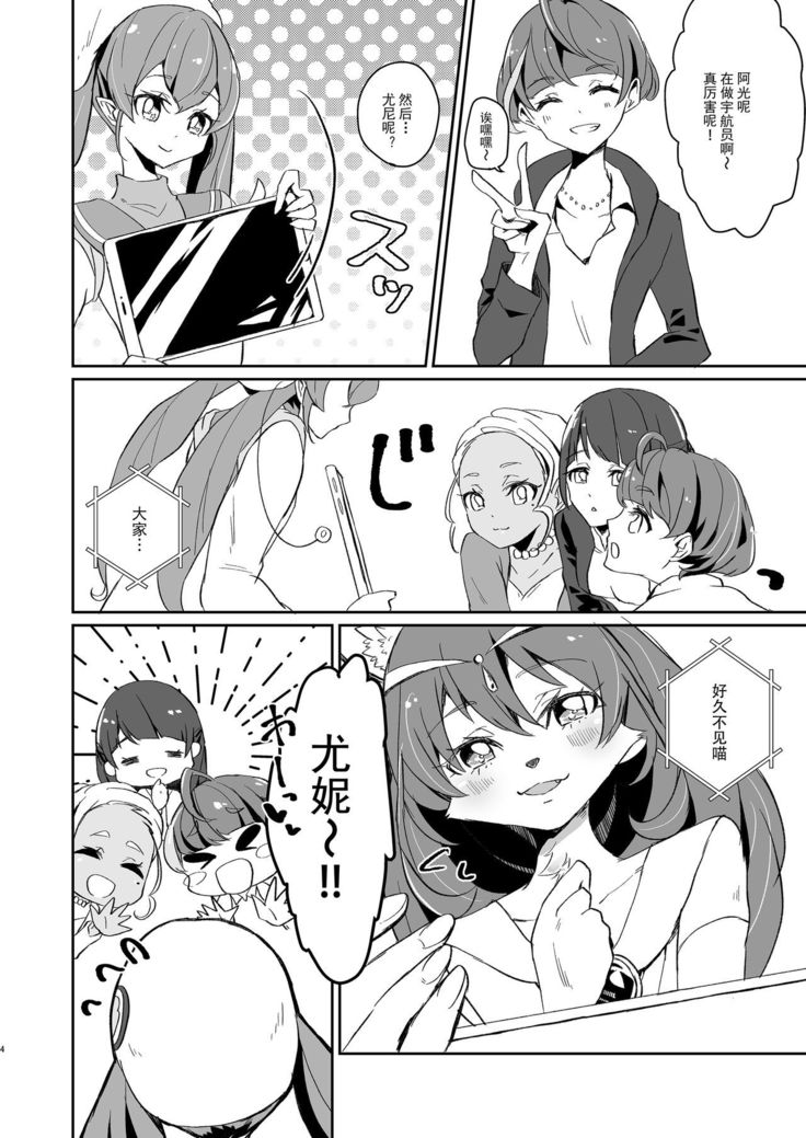 Tadaima, Rara Okaeri, Madoka.