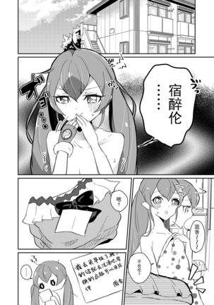 Tadaima, Rara Okaeri, Madoka. Page #38