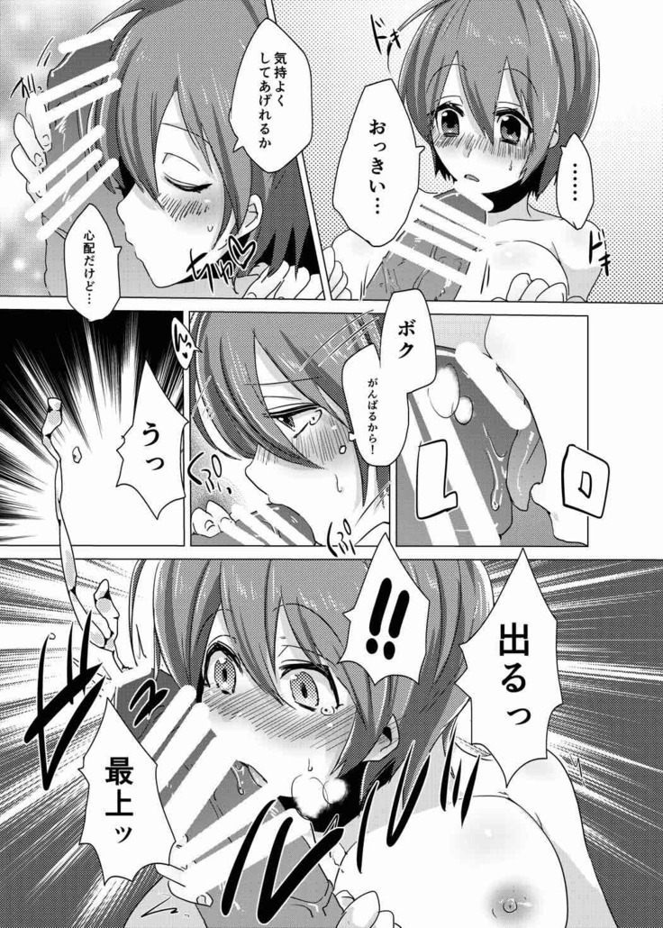 Oshiete Onnanoko