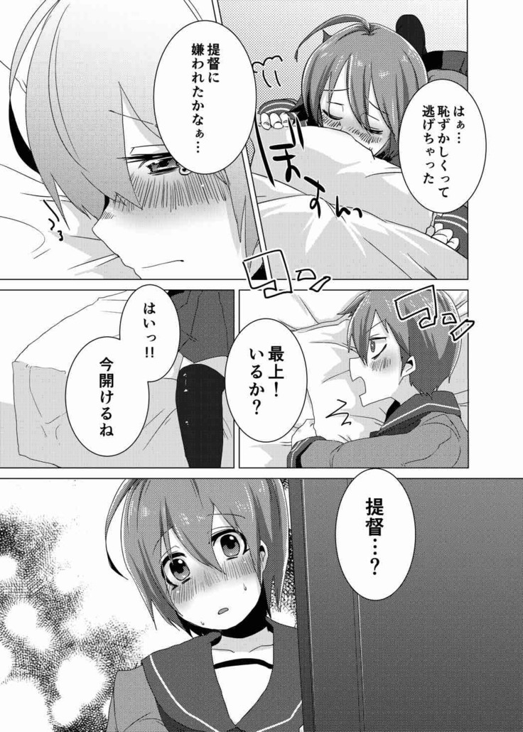 Oshiete Onnanoko