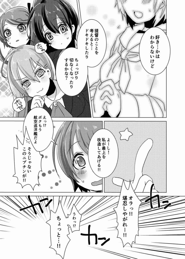 Oshiete Onnanoko
