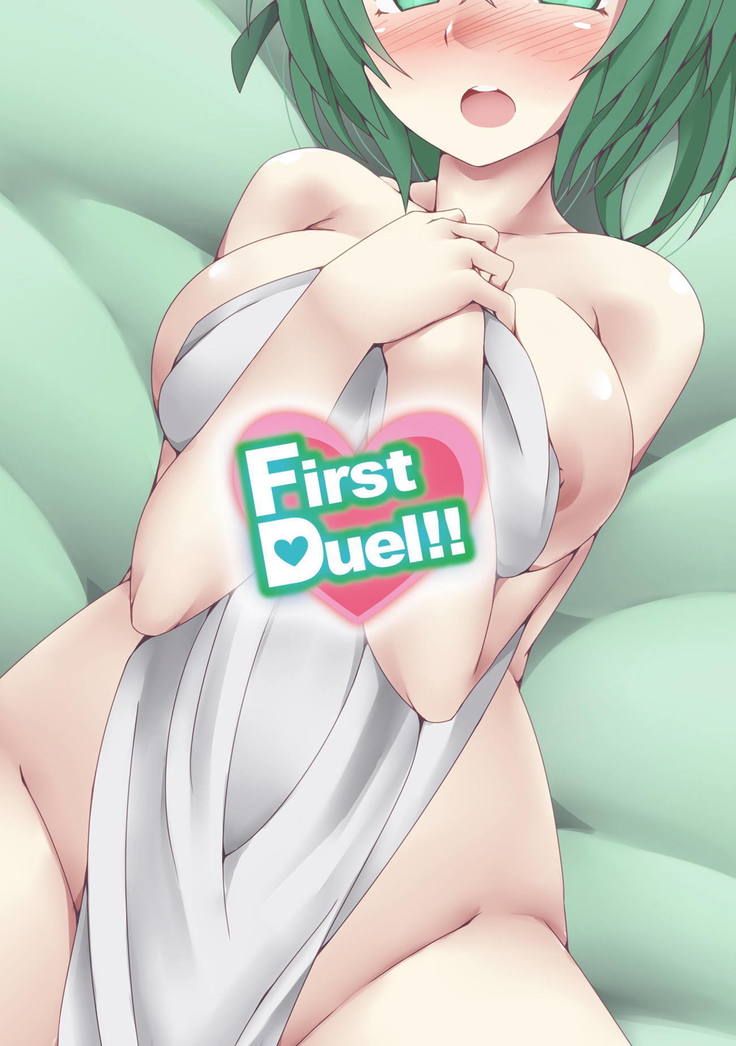 First Duel!!