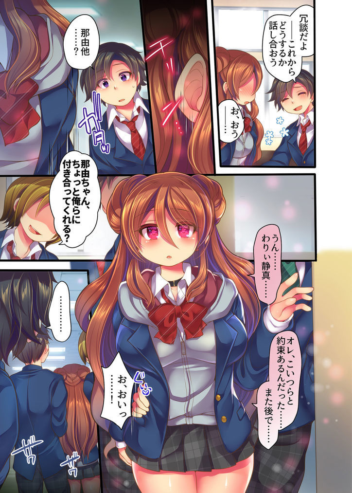 ゲーム内で奴隷娼婦に転職したら現実にも反映されるようです 1-2