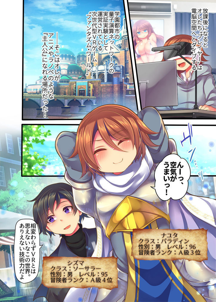 ゲーム内で奴隷娼婦に転職したら現実にも反映されるようです 1-2