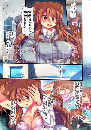 ゲーム内で奴隷娼婦に転職したら現実にも反映されるようです 1-2 Page #30