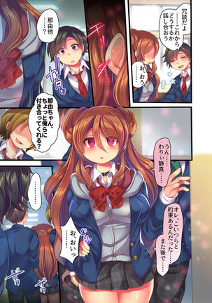 ゲーム内で奴隷娼婦に転職したら現実にも反映されるようです 1-2 Page #46