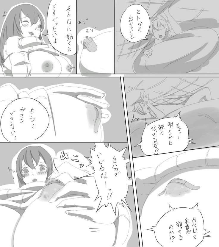 Shukushou sarete asobareru manga no you na mono