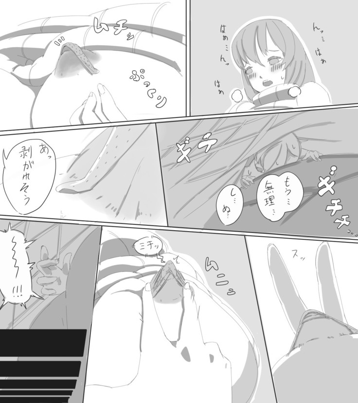 Shukushou sarete asobareru manga no you na mono