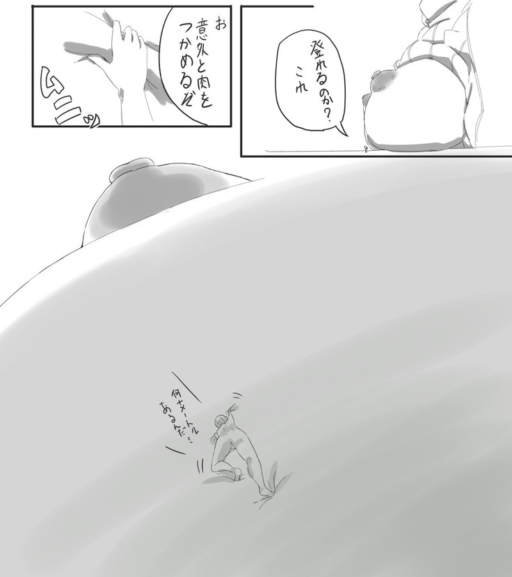 Shukushou sarete asobareru manga no you na mono