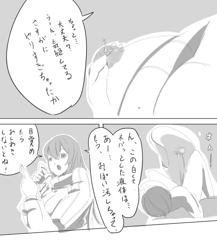 Shukushou sarete asobareru manga no you na mono