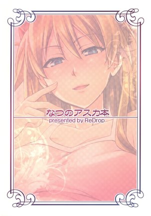 Summer's Asuka Book Page #5