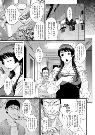 Angel Club MEGA Vol. 52 Page #360