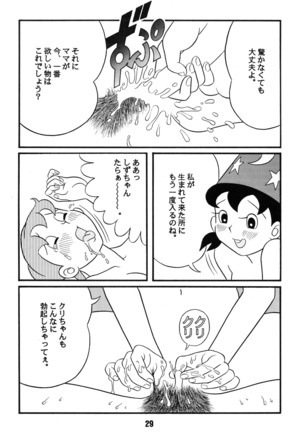 Chonchorin - Page 29