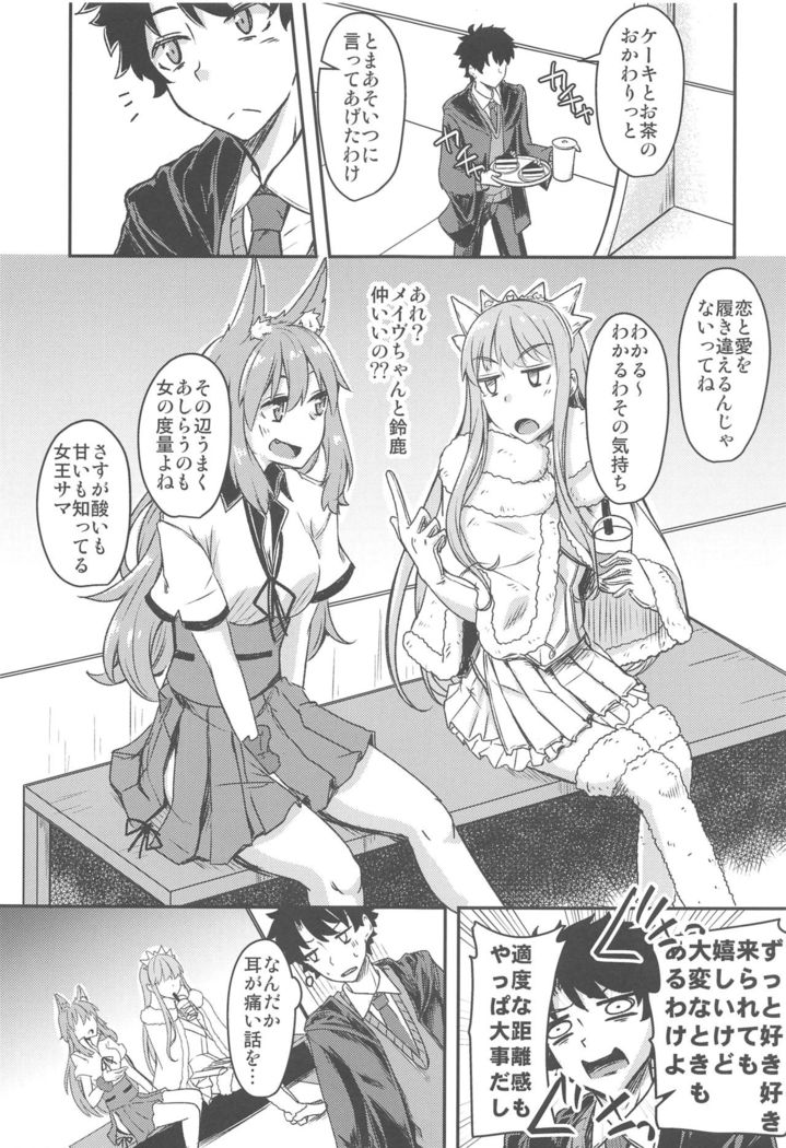 Seihitsu-chan Love Hour