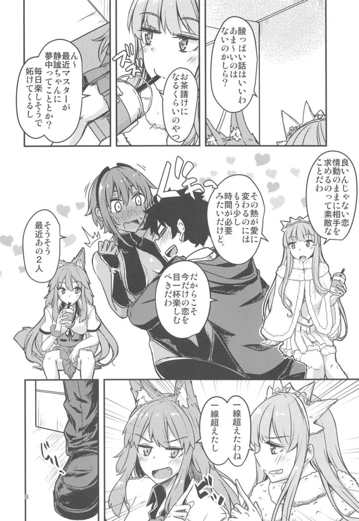 Seihitsu-chan Love Hour