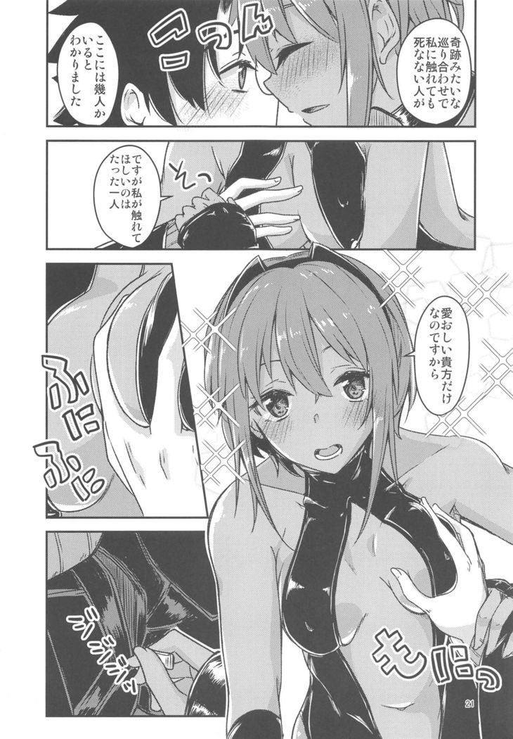 Seihitsu-chan Love Hour