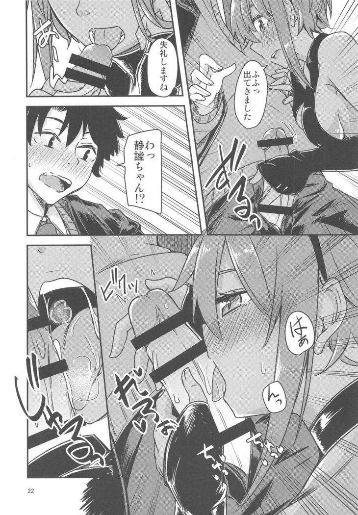 Seihitsu-chan Love Hour