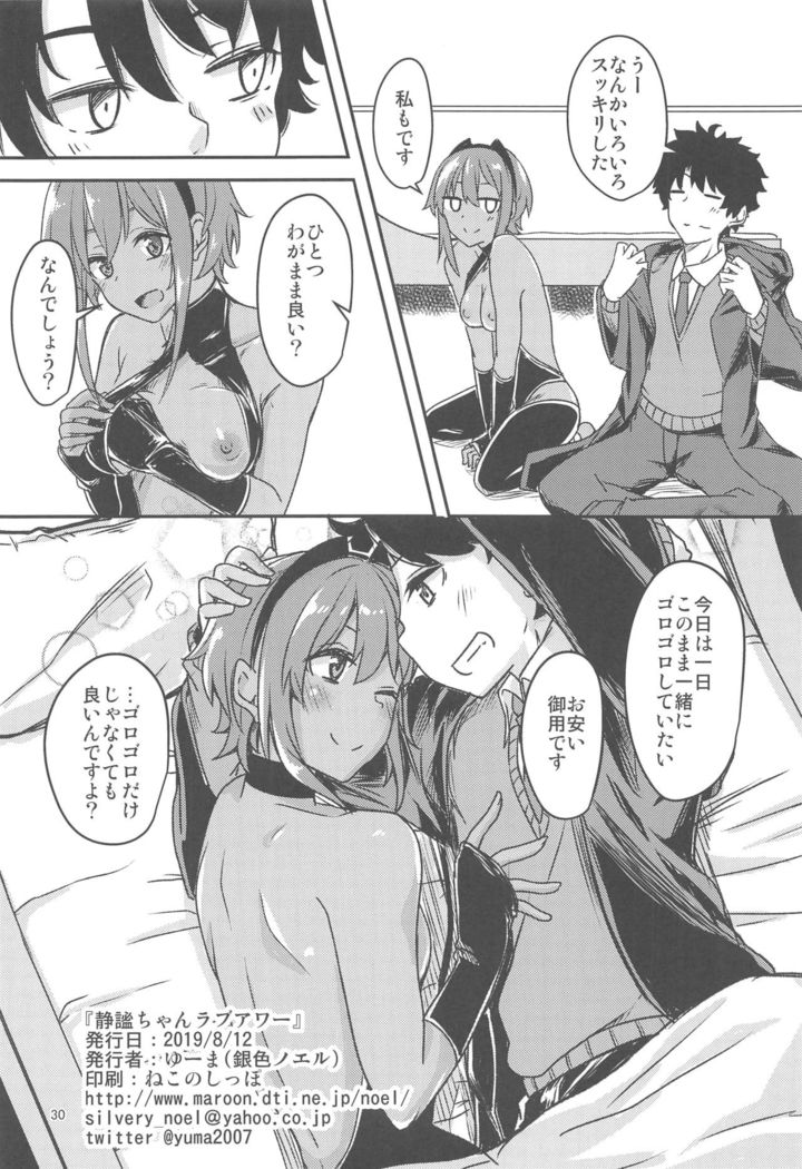 Seihitsu-chan Love Hour