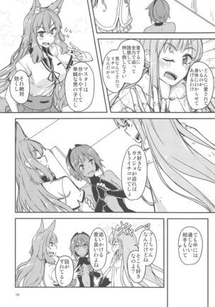 Seihitsu-chan Love Hour Page #16