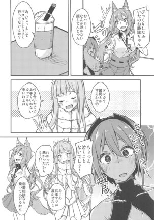 Seihitsu-chan Love Hour Page #14