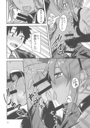 Seihitsu-chan Love Hour Page #22