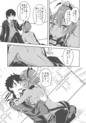 Seihitsu-chan Love Hour Page #23
