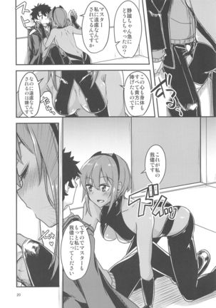 Seihitsu-chan Love Hour Page #20