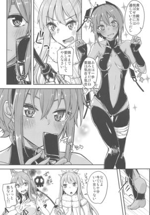 Seihitsu-chan Love Hour Page #17