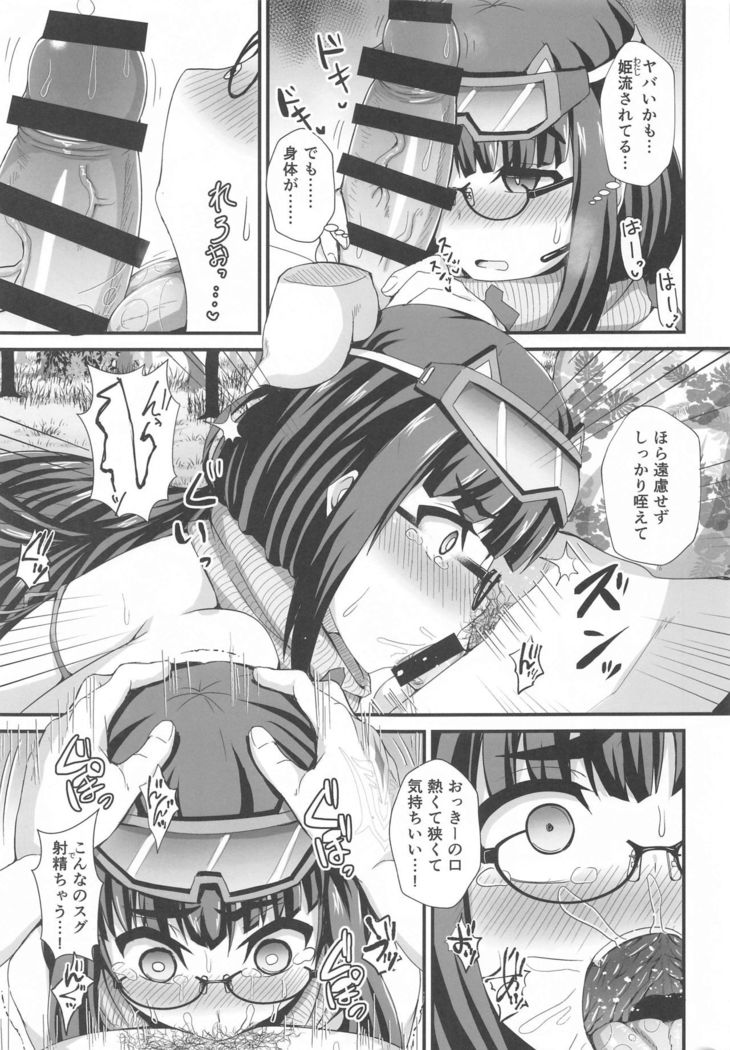 Mizugi Osakabe Hime Oreiju Desuki Houdai