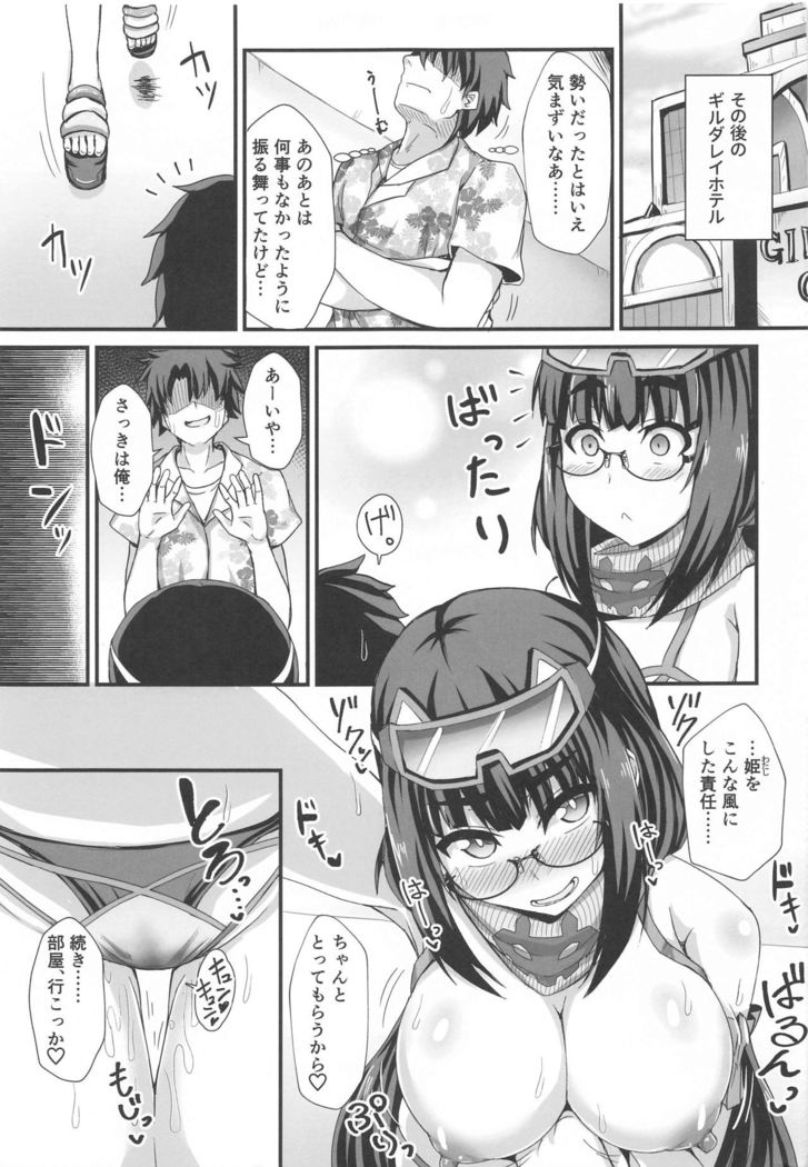 Mizugi Osakabe Hime Oreiju Desuki Houdai