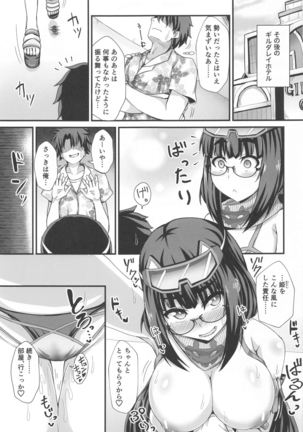 Mizugi Osakabe Hime Oreiju Desuki Houdai Page #21