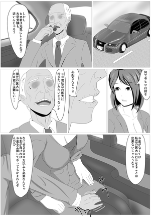 息子のためならば ー母 文月の決意ー - Page 9