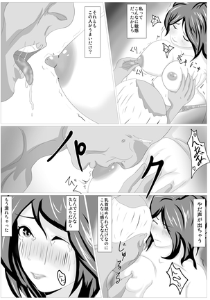 息子のためならば ー母 文月の決意ー - Page 21