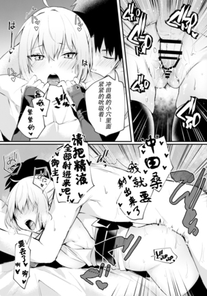 Okita-san to Icha Love Ecchi - Page 21