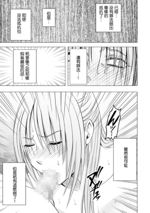 Chikan Otori Sousakan Kyouka Ch. 5 ~Fukanshou no Handou de Ikiyasuku natta Karada~ Page #52