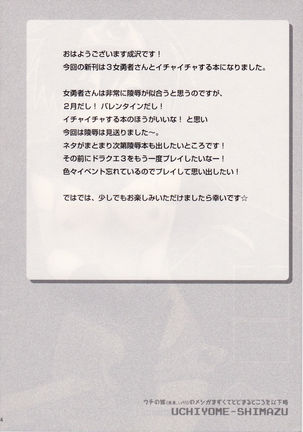Uchi no Yome  no Meshi ga Mazukute Todomaru Tokoro o Ikaryaku - Page 4